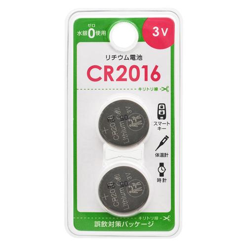 オーム リチウムコイン電池(2個入) OHM CR2016 CR2016B2P 返品種別A