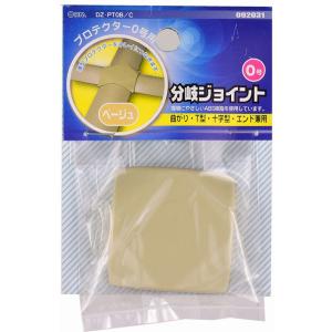 オーム プロテクター用分岐ジョイント 0号 OHM DZ-PT0B/ C