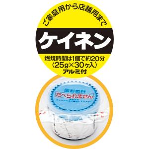 イシガキ 固形燃料 25g×30個入 ケイネン 4132