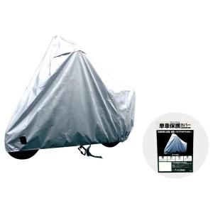アラデン 単車保護カバー 125cc-1400cc 1.35m-2.45m TC2