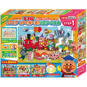 アンパンマン 天才脳STEP UPで遊べる！ジグソーパズルSTEP2 | おもちゃ