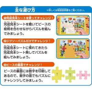 アガツマ アンパンマン 天才脳 ステップアップ...の詳細画像2