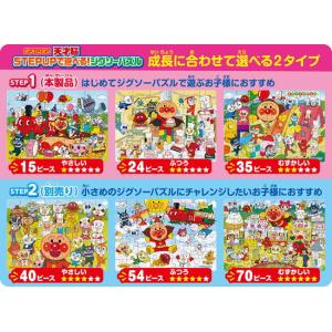 アガツマ アンパンマン 天才脳 ステップアップ...の詳細画像3