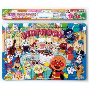 アガツマ アンパンマン 天才脳はじめてのパズル...の詳細画像1