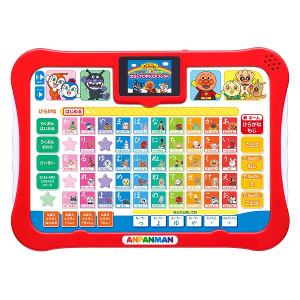 アガツマ アンパンマン 見て! 触って! 学べるあいうえお カラーナビキッズタブレットそれいけ! ア...