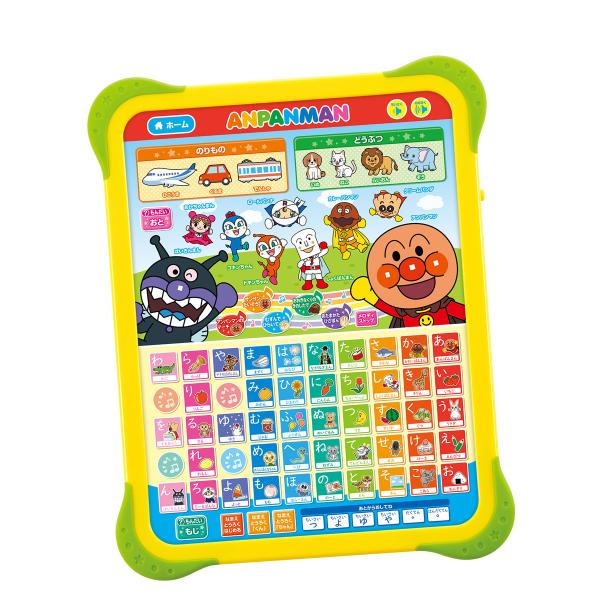 アガツマ おうたもあいうえおも! アンパンマン はじめてのキッズタブレットそれいけ! アンパンマン ...