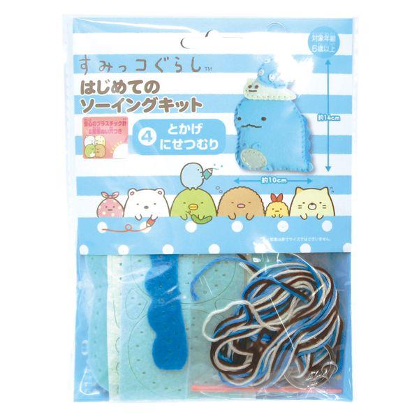 尾上萬 すみっコぐらし はじめてのソーイングキット とかげ・にせつむり OM-020977 返品種別...