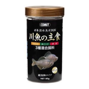 コメット 日本淡水魚用飼料 川魚の主食 緩沈降タイプ 80g イトスイ 返品種別B｜joshin