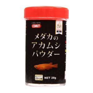コメット メダカのアカムシパウダー 28g イトスイ 返品種別A