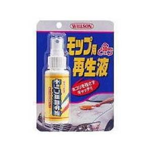 ウイルソン 洗車用モップ再生液 WILLSON 03071