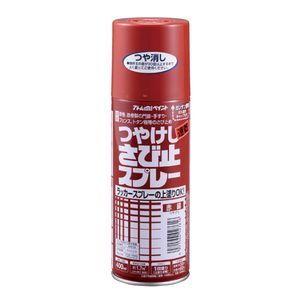 アトムハウスペイント 油性つや消しさび止スプレー 400ml アトムペイント AH-9050670 返品種別B
