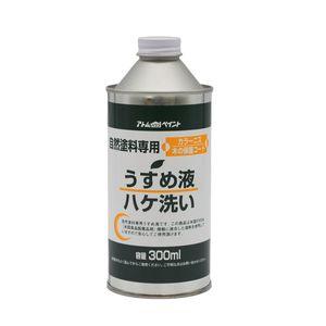 アトムハウスペイント 自然塗料専用うすめ液 300ml アトムペイント AH-9050867 返品種...