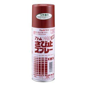 アトムハウスペイント 油性つやありさび止スプレー 400ml アトムペイント AH-9050668 返品種別B
