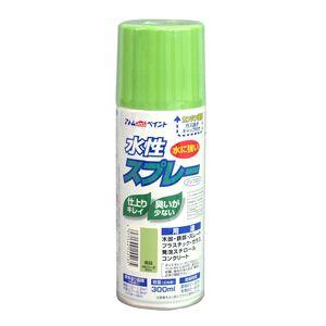アトムハウスペイント 水性スプレー 300ml アトムペイント AH-9050755 返品種別B
