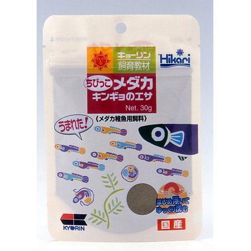 ひかり ちびっこメダカのエサ 30g キョーリン 返品種別B