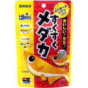 すくすくメダカ40g キョーリン 返品種別B