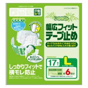 大人用紙おむつ ひまわり にっこりテープ Lサイズ マジックテープ