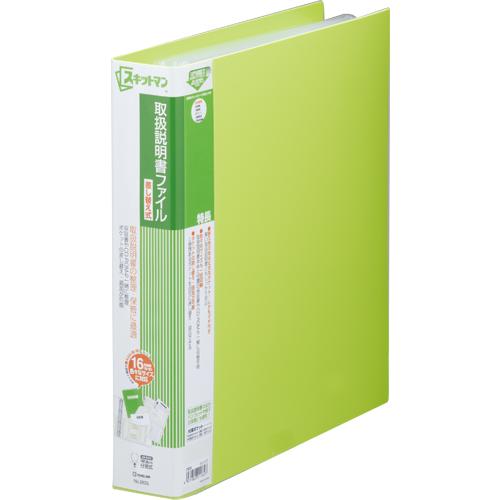 キングジム スキットマン 取扱説明書ファイル 差し替え式 2635(黄緑) 2635キミ 返品種別A