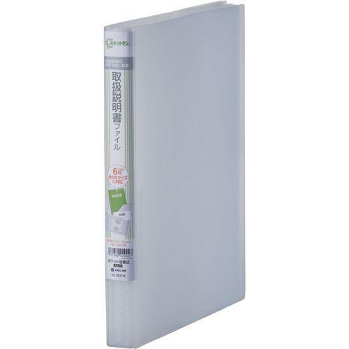 キングジム スキットマン 取扱説明書ファイル(エコノミータイプ) 2631H(A4 タテ型・乳白) ...