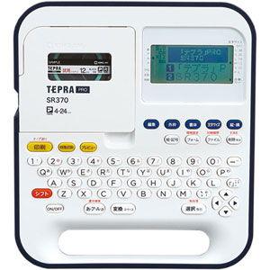 テプラ キングジム ラベルライター「テプラ」PRO SR330