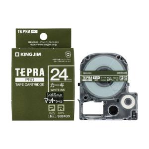 キングジム テプラPRO テープカートリッジ マットラベル カーキ/ 白文字 24mm SB24GS
