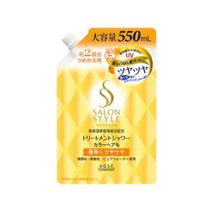 サロンスタイル トリートメントシャワー(ツヤツヤ)つめかえ 550ml コーセーコスメポート 洗い流...