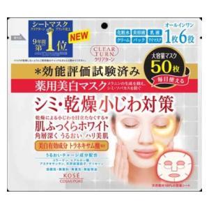 コーセーコスメポート クリアターン ハリ感濃潤リフトマスク EX (40枚