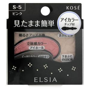 そのまま簡単仕上げ アイカラー ピンク S-5(2.8g) コーセー エルシア プラチナム 返品種別A｜joshin