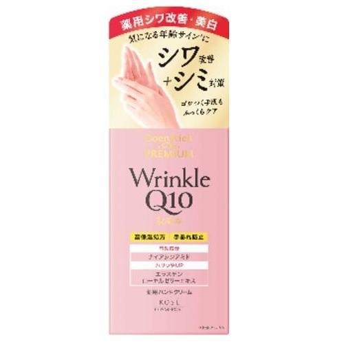 コエンリッチ ザ プレミアム 薬用リンクルホワイト ハンドクリーム 60g コーセーコスメポート 返...