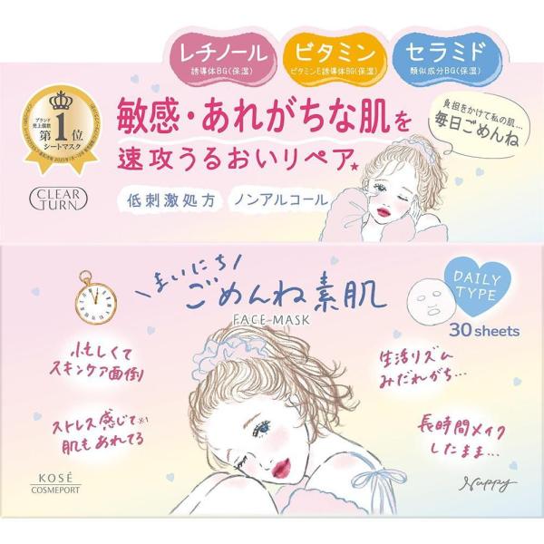 クリアターン まいにちごめんね素肌マスク 30枚 コーセーコスメポート 返品種別A