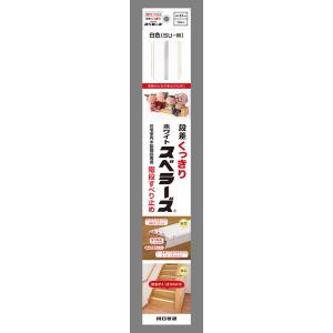 川口技研 木製室内階段用 すべり止め材 14本入パック(白) 1本全長：670mm スベラーズ SU-W(カワグチ) 返品種別B｜Joshin web