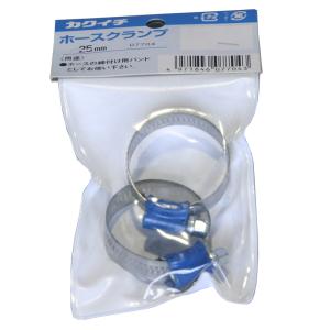 カクイチ ホースクランプ 25mm 2個入り #286941 4971846077043 返品種別B