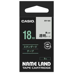 カシオ テープカートリッジ スタンダードテープ(18 幅/ 透明テープ/ 黒文字) CASIO NAME LAND(ネームランド) XR-18X 返品種別A｜joshin
