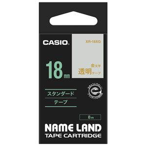 カシオ テープカートリッジ スタンダードテープ(18 幅/ 透明テープ/ 金文字) CASIO NAME LAND(ネームランド) XR-18-XG 返品種別A｜joshin