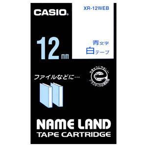 カシオ テープカートリッジ スタンダードテープ(12 幅/ 白テープ/ 青文字) CASIO NAME LAND(ネームランド) XR-12WEB 返品種別A｜joshin