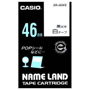 カシオ テープカートリッジ スタンダードテープ(46 幅/ 白テープ/ 黒文字) CASIO NAME LAND(ネームランド) XR-46WE 返品種別A｜joshin