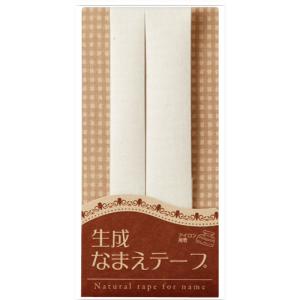 キャプテン 生成なまえテープ 各1枚(15mm×1m、20mm×1m) CAPTAIN88 CP162 返品種別B