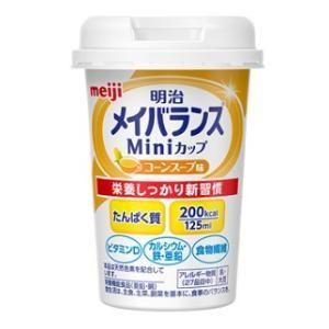 メイバランスMiniカップ コーンスープ味 125ml 明治 返品種別B