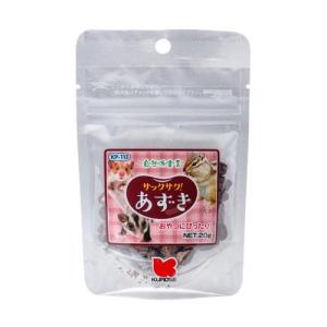 自然派 サックサク! あずき 20g 黒瀬ペットフード 返品種別B