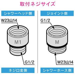 GAONA シャワーヘッド用アダプター(MYM...の詳細画像2