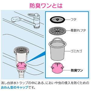 GAONA 流し用トラップ防臭ワン 直径92×...の詳細画像3