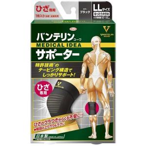 バンテリンコーワ サポーター ひざ専用 ブラック ゆったり大きめ LLサイズ(左右共通・1枚入り) 興和 返品種別A｜joshin