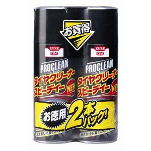 KURE 呉工業 KURE CRC プロクリーン タイヤクリーナースピーディーNEW