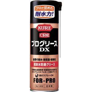 呉工業 プログリース DX 430ml 超耐水防錆グリース KURE 1402 返品種別B