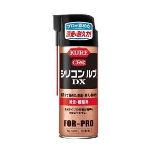 呉工業 シリコンルブDX 420ml 滑走・離型剤 KURE 1403 返品種別B