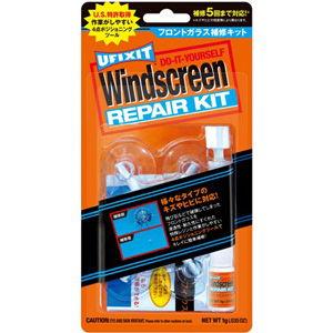 呉工業 UFIXIT(ユーフィックスイット) ガラスリペアキット KURE E-1701-15J 1...