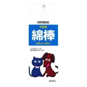 犬猫用綿棒 GSメンボウ 100本 現代製薬 返品種別B｜Joshin web