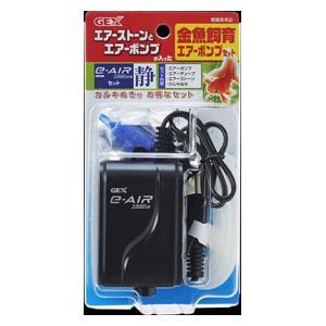 GEX ジェックス 金魚飼育 エアーポンプセット (1セット) 水槽用エアー