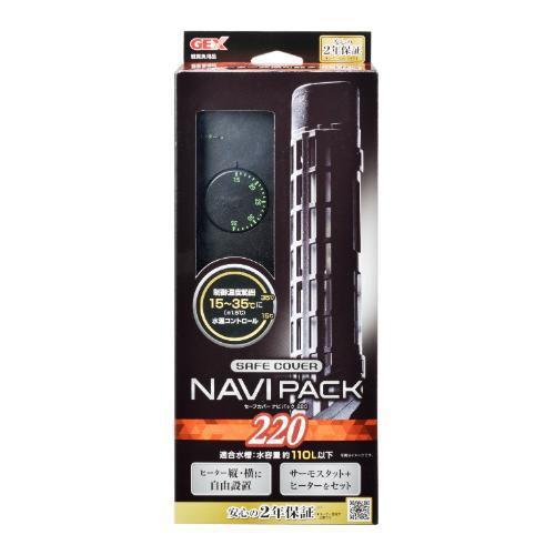 セーフカバーナビパック 220 ジェックス GEX 返品種別A