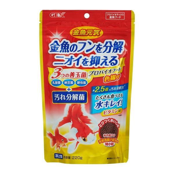 GEX 金魚元気 プロバイオフード 色揚げ 220g ジェックス GEX 返品種別B
